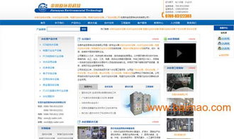 東莞宇凡視覺(jué)設(shè)計(jì) 一站式專業(yè)網(wǎng)站建設(shè)與設(shè)計(jì)解決方案